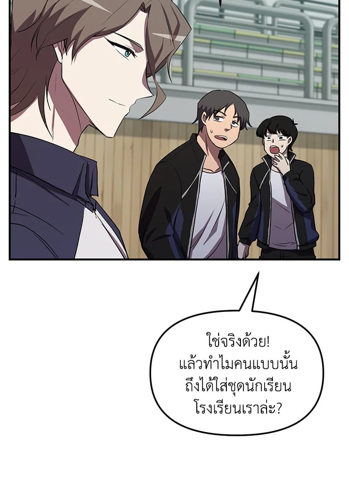 My School Life Pretending To Be a Worthless Person ตอนที่ 54 4