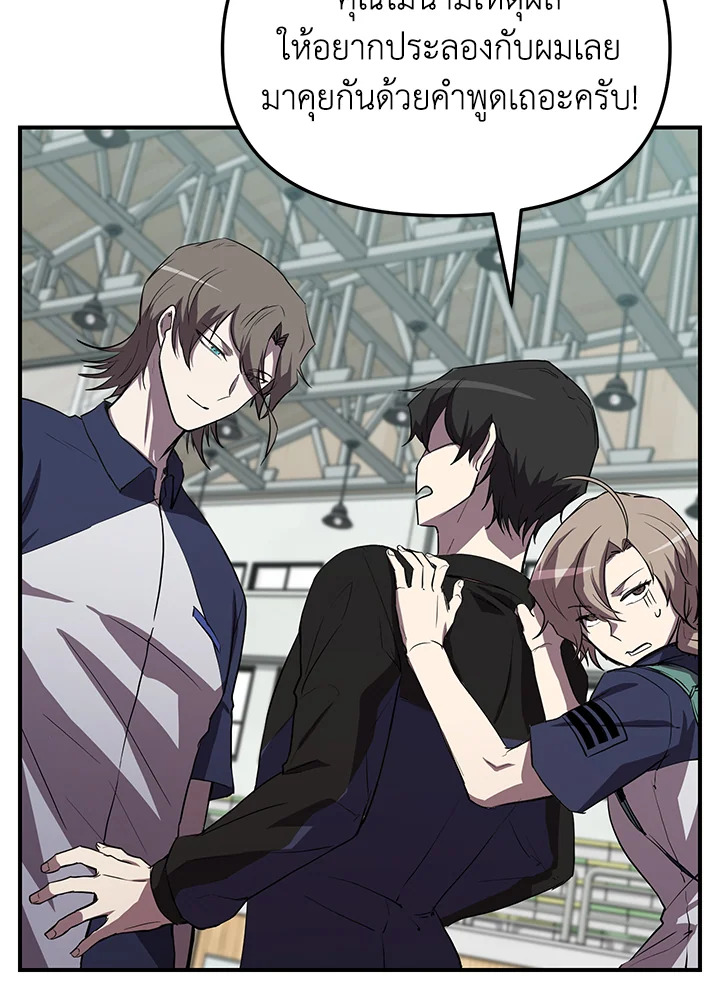 My School Life Pretending To Be a Worthless Person ตอนที่ 54 9
