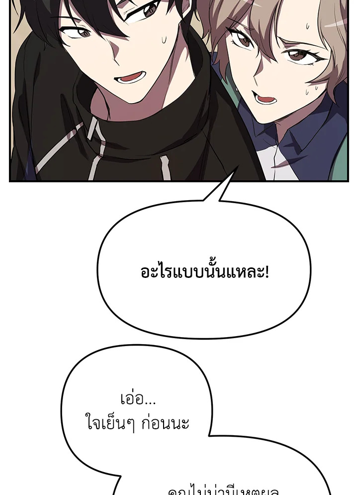 My School Life Pretending To Be a Worthless Person ตอนที่ 54 8