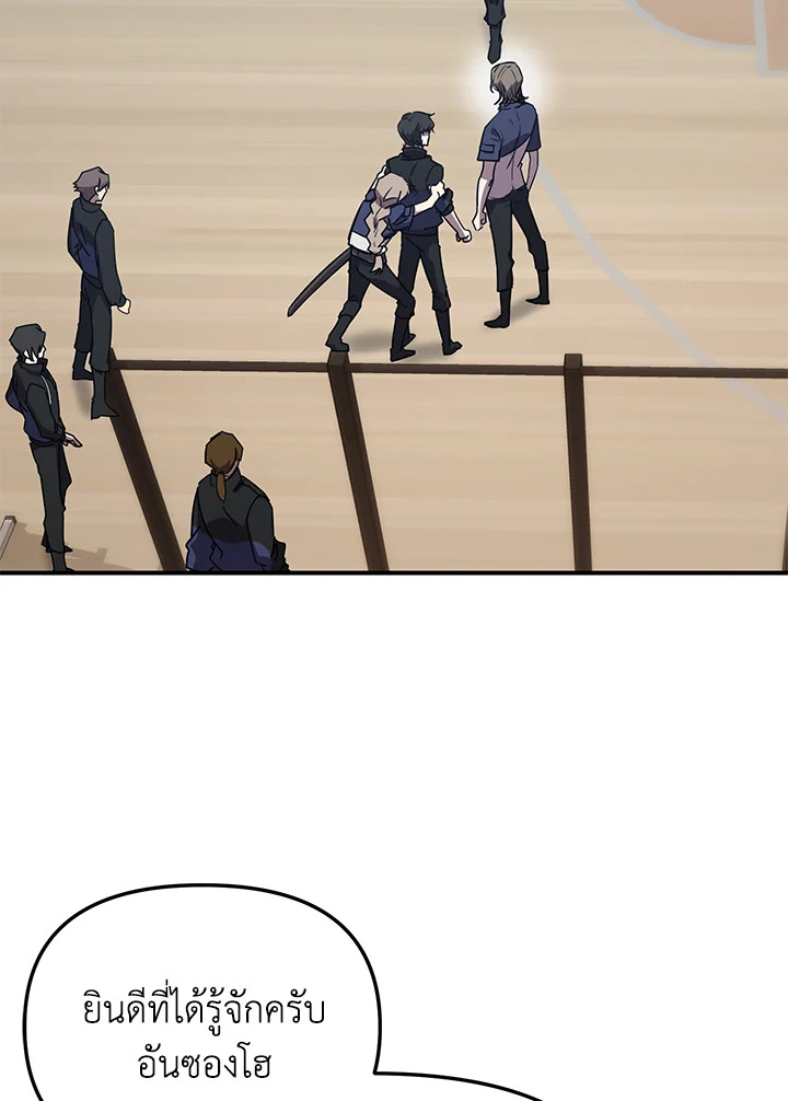 My School Life Pretending To Be a Worthless Person ตอนที่ 54 14