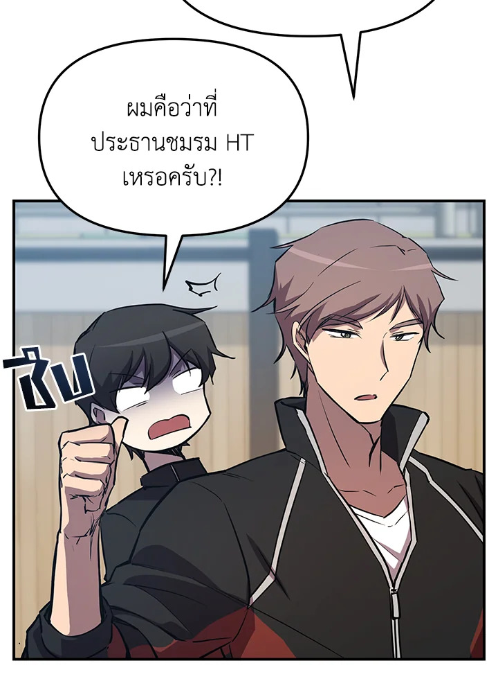 My School Life Pretending To Be a Worthless Person ตอนที่ 54 17