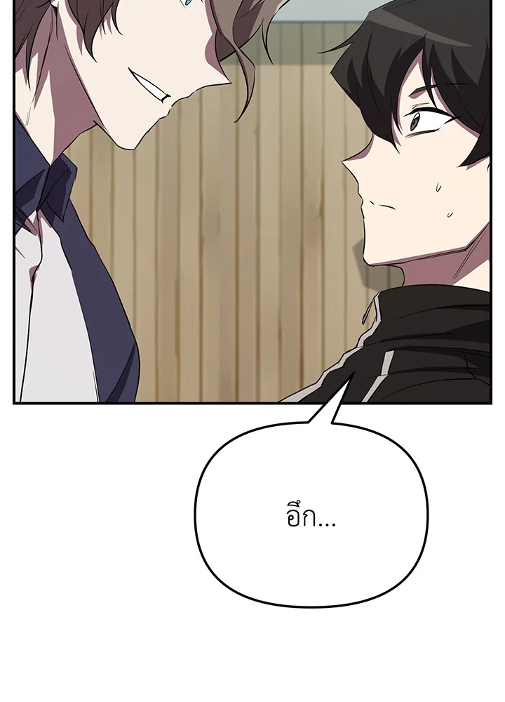 My School Life Pretending To Be a Worthless Person ตอนที่ 54 11