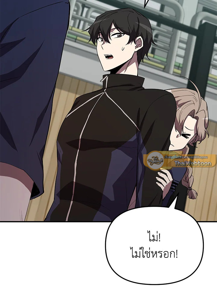 My School Life Pretending To Be a Worthless Person ตอนที่ 54 6