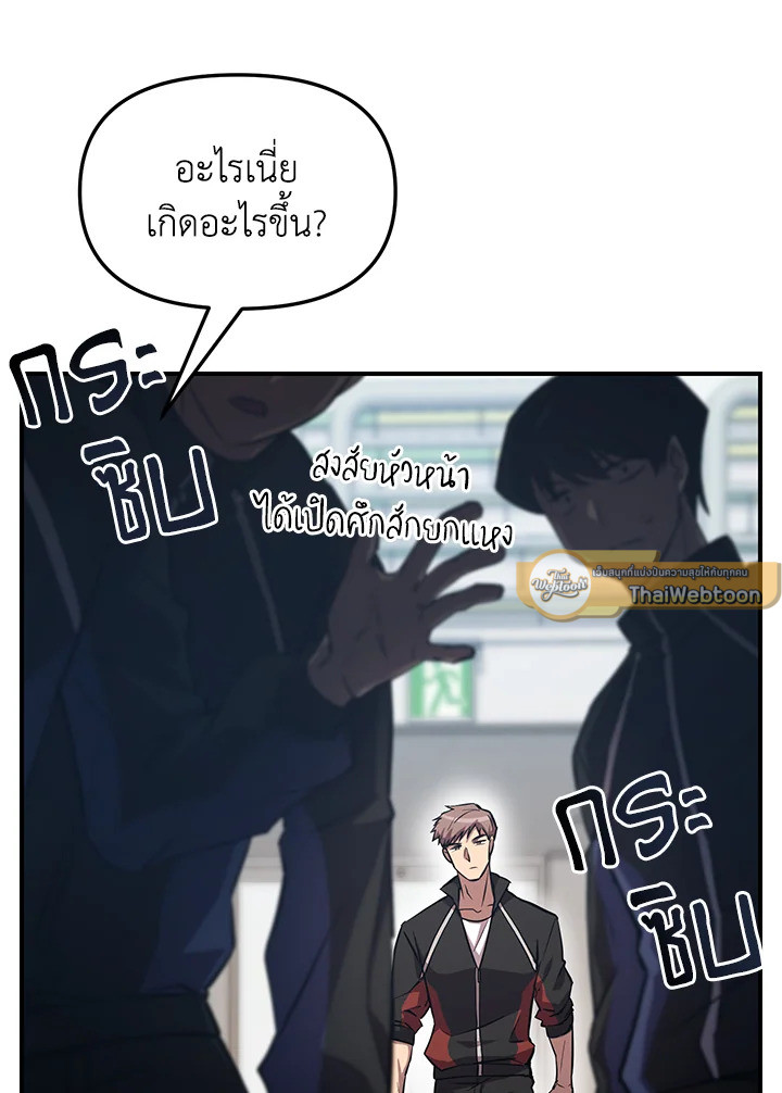 My School Life Pretending To Be a Worthless Person ตอนที่ 54 12