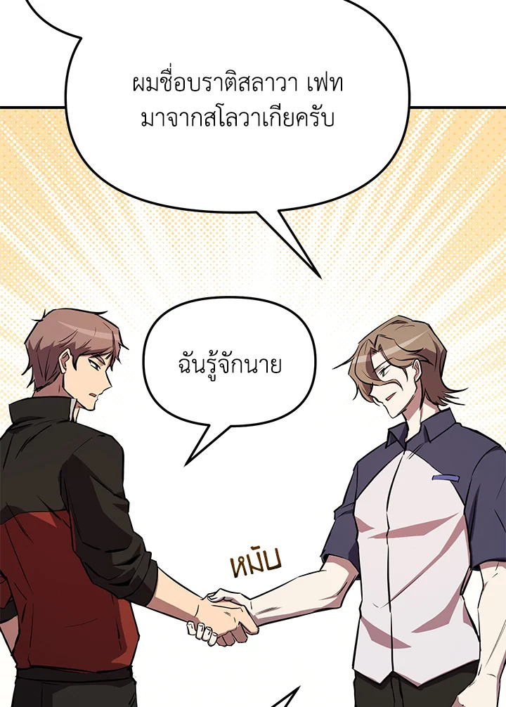 My School Life Pretending To Be a Worthless Person ตอนที่ 54 15
