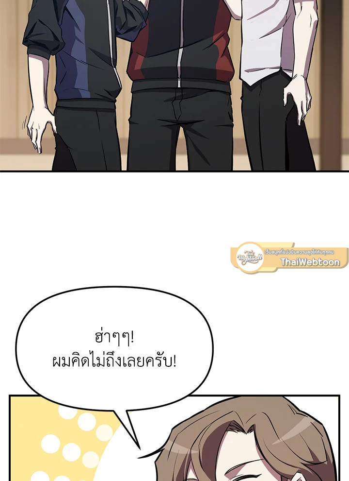 My School Life Pretending To Be a Worthless Person ตอนที่ 54 25