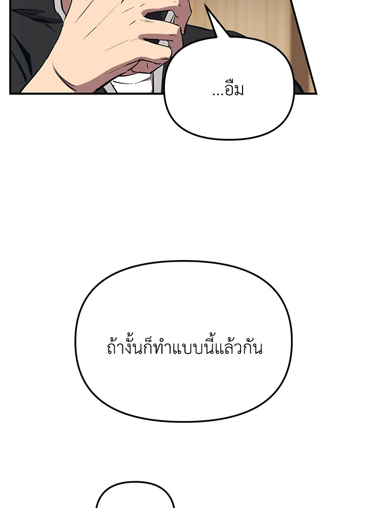 My School Life Pretending To Be a Worthless Person ตอนที่ 54 22