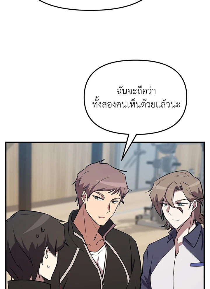 My School Life Pretending To Be a Worthless Person ตอนที่ 54 27