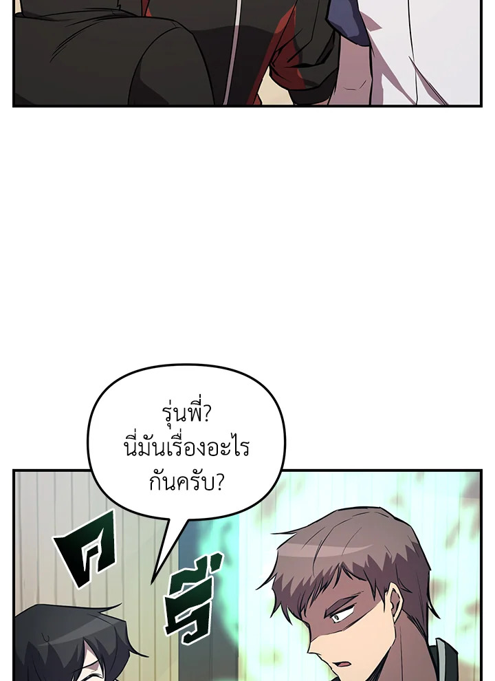 My School Life Pretending To Be a Worthless Person ตอนที่ 54 28