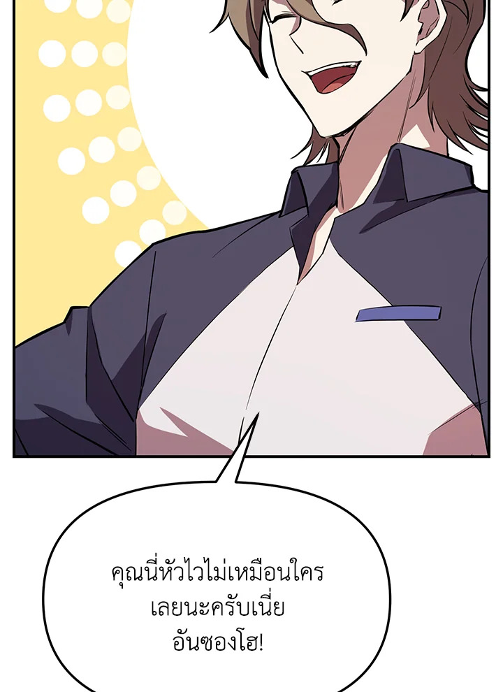 My School Life Pretending To Be a Worthless Person ตอนที่ 54 26