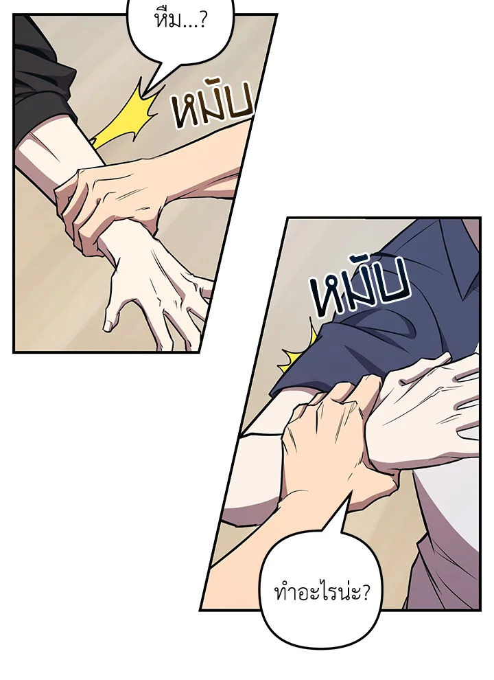 My School Life Pretending To Be a Worthless Person ตอนที่ 54 23