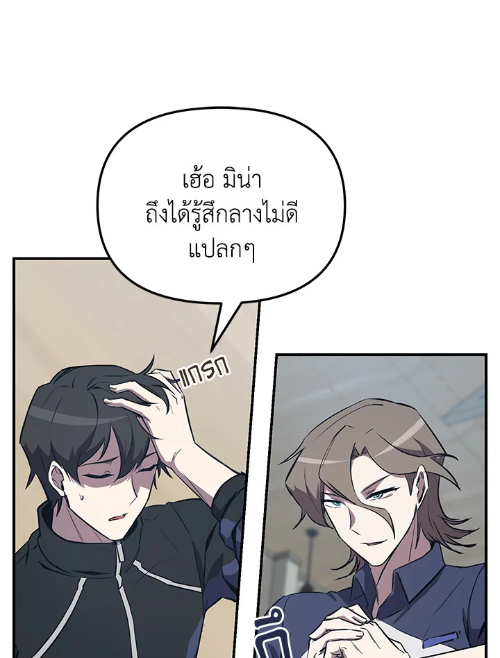 My School Life Pretending To Be a Worthless Person ตอนที่ 54 33