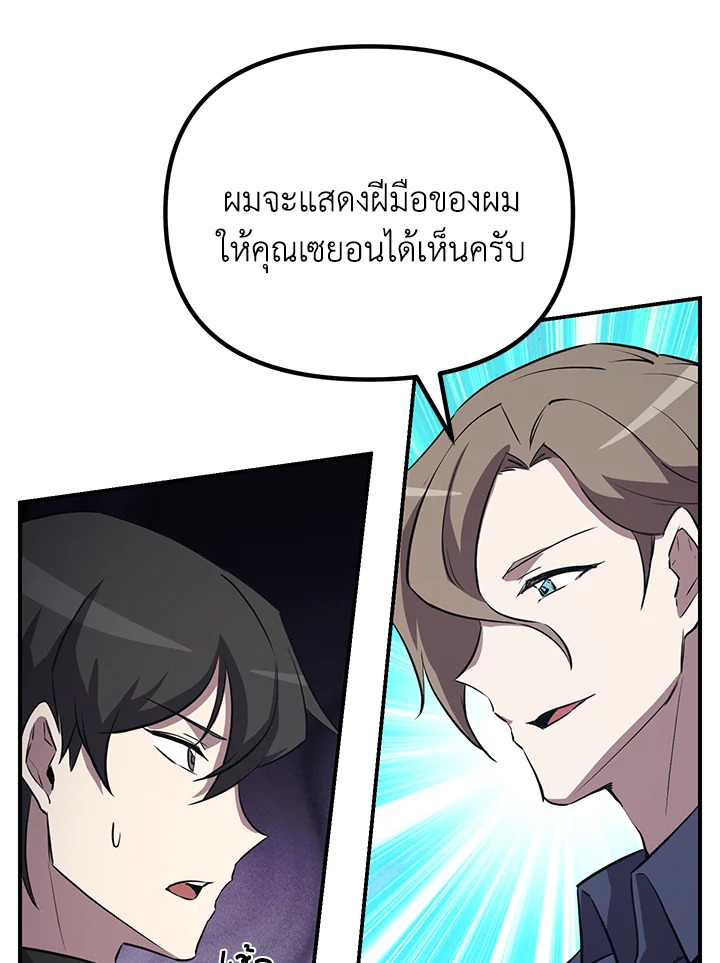 My School Life Pretending To Be a Worthless Person ตอนที่ 54 41