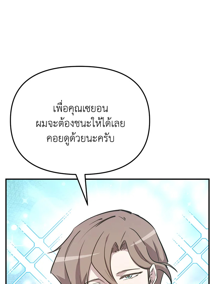 My School Life Pretending To Be a Worthless Person ตอนที่ 54 36