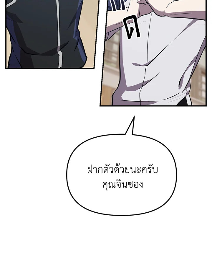 My School Life Pretending To Be a Worthless Person ตอนที่ 54 34