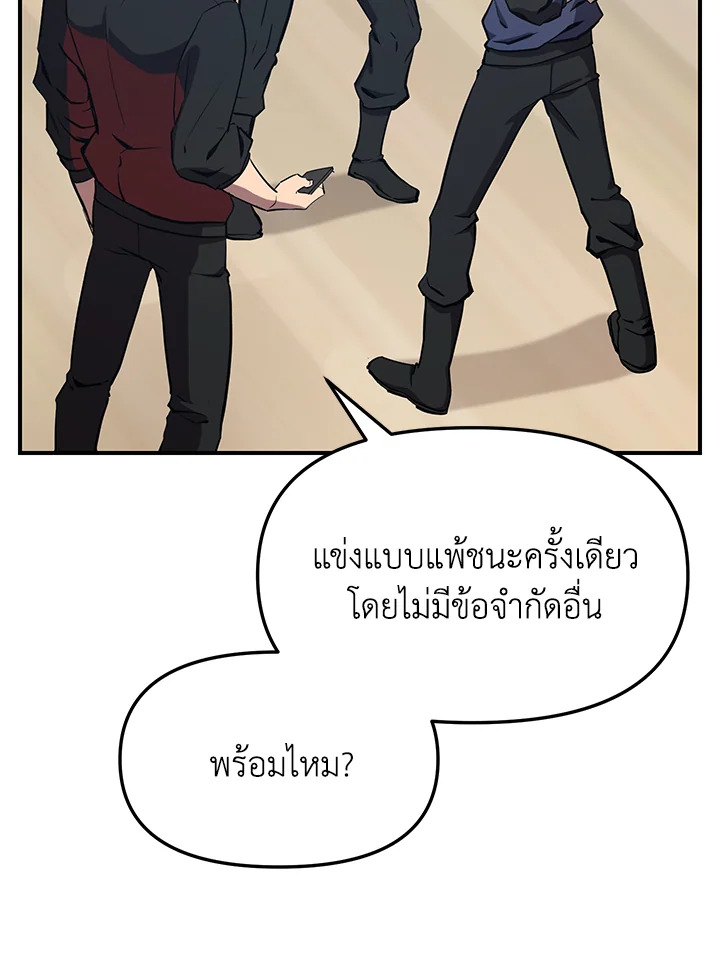 My School Life Pretending To Be a Worthless Person ตอนที่ 54 40