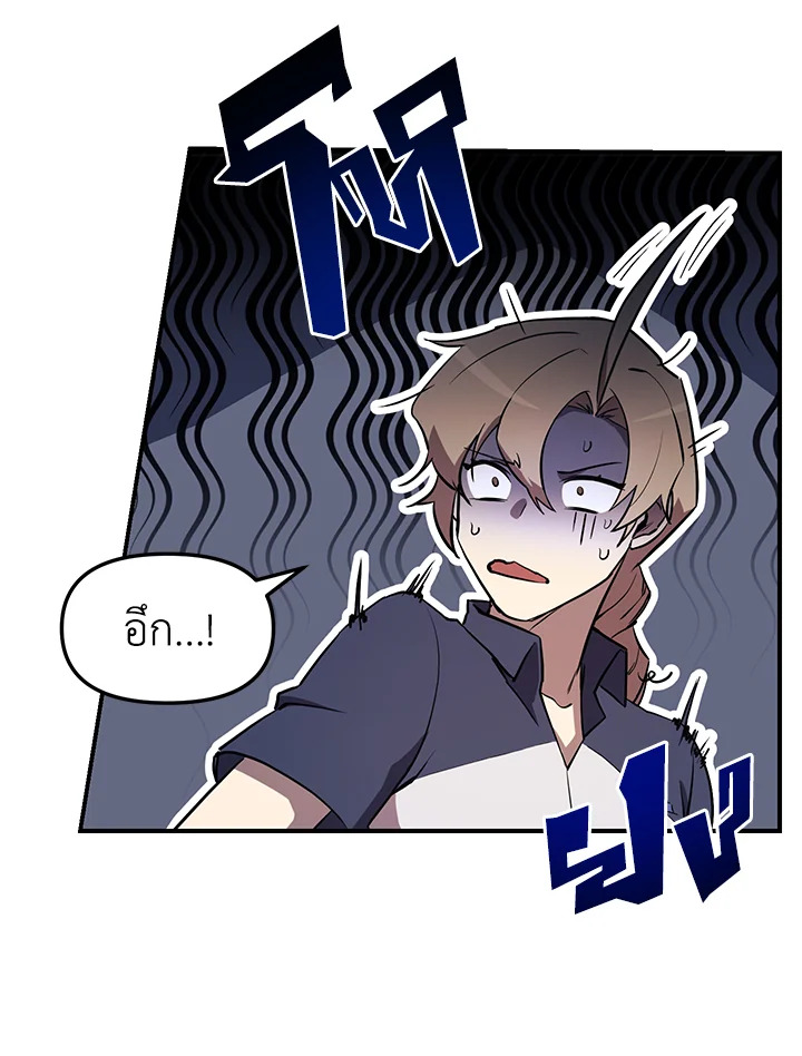 My School Life Pretending To Be a Worthless Person ตอนที่ 54 38