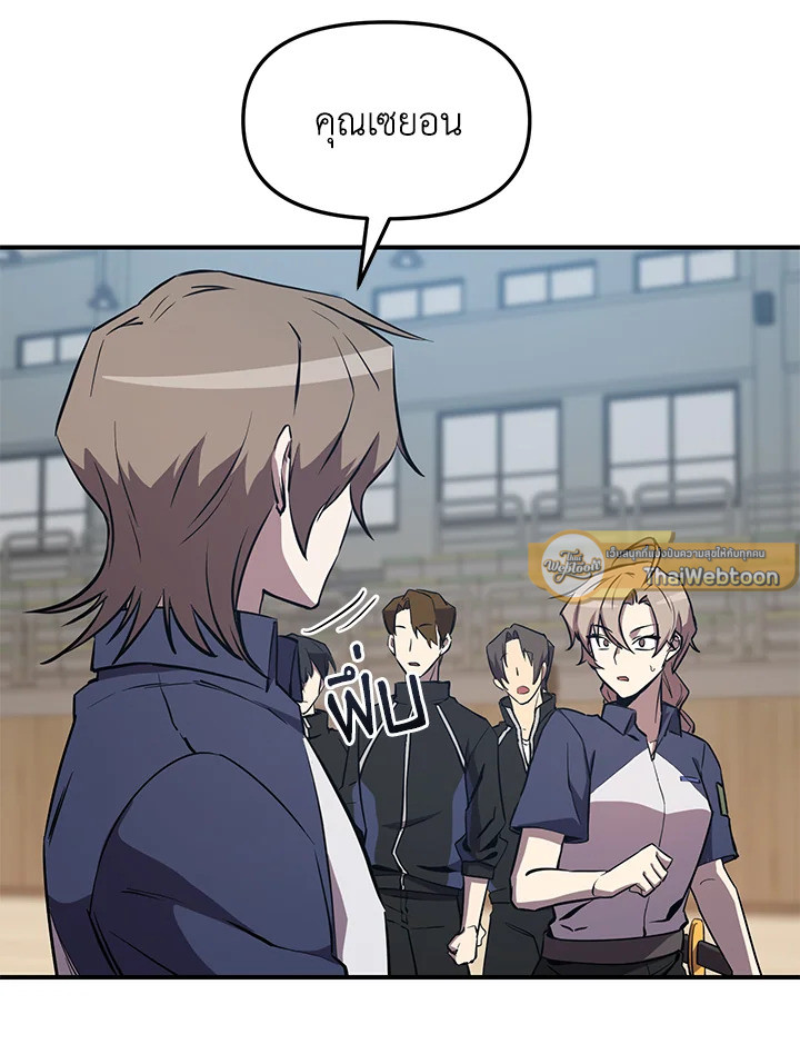 My School Life Pretending To Be a Worthless Person ตอนที่ 54 35