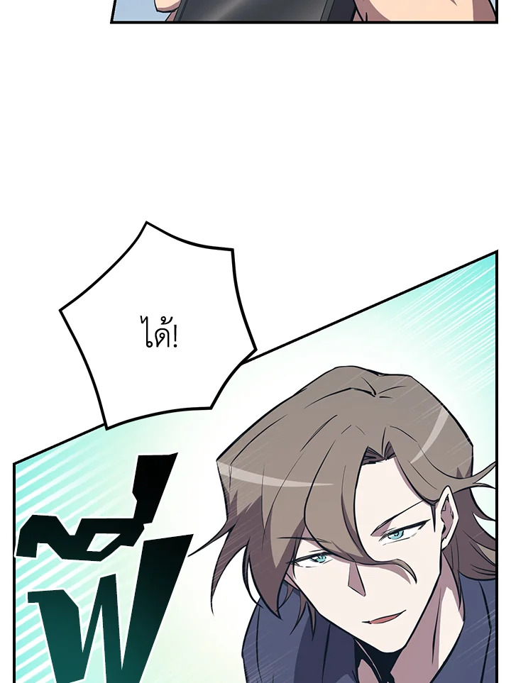 My School Life Pretending To Be a Worthless Person ตอนที่ 54 43