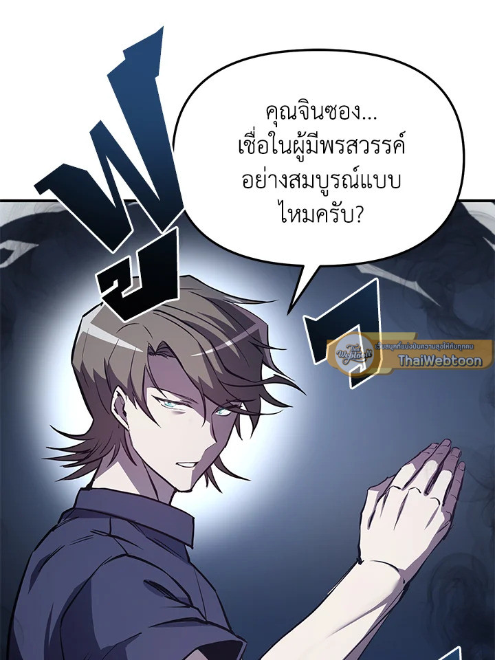 My School Life Pretending To Be a Worthless Person ตอนที่ 54 48