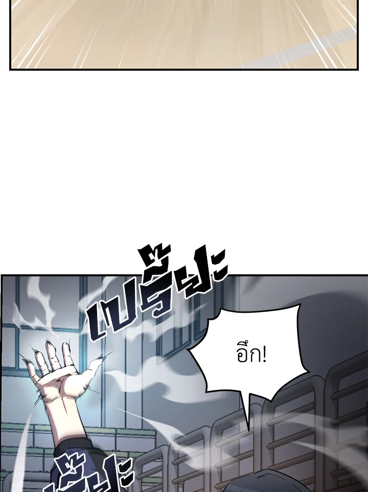 My School Life Pretending To Be a Worthless Person ตอนที่ 54 46