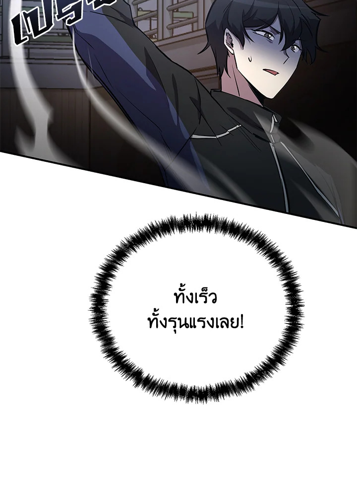 My School Life Pretending To Be a Worthless Person ตอนที่ 54 47