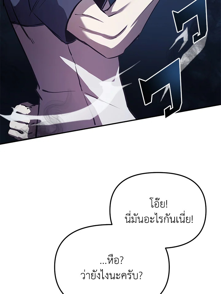 My School Life Pretending To Be a Worthless Person ตอนที่ 54 49