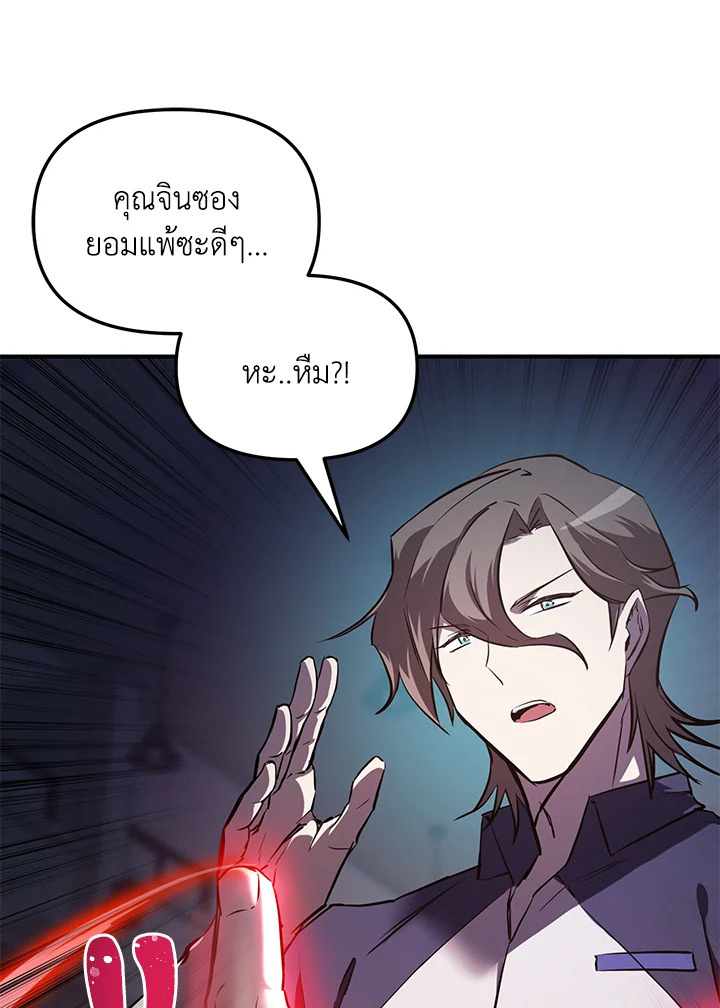 My School Life Pretending To Be a Worthless Person ตอนที่ 54 58