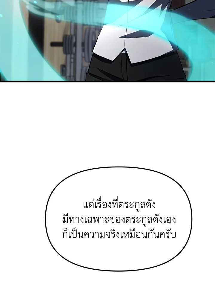 My School Life Pretending To Be a Worthless Person ตอนที่ 54 54
