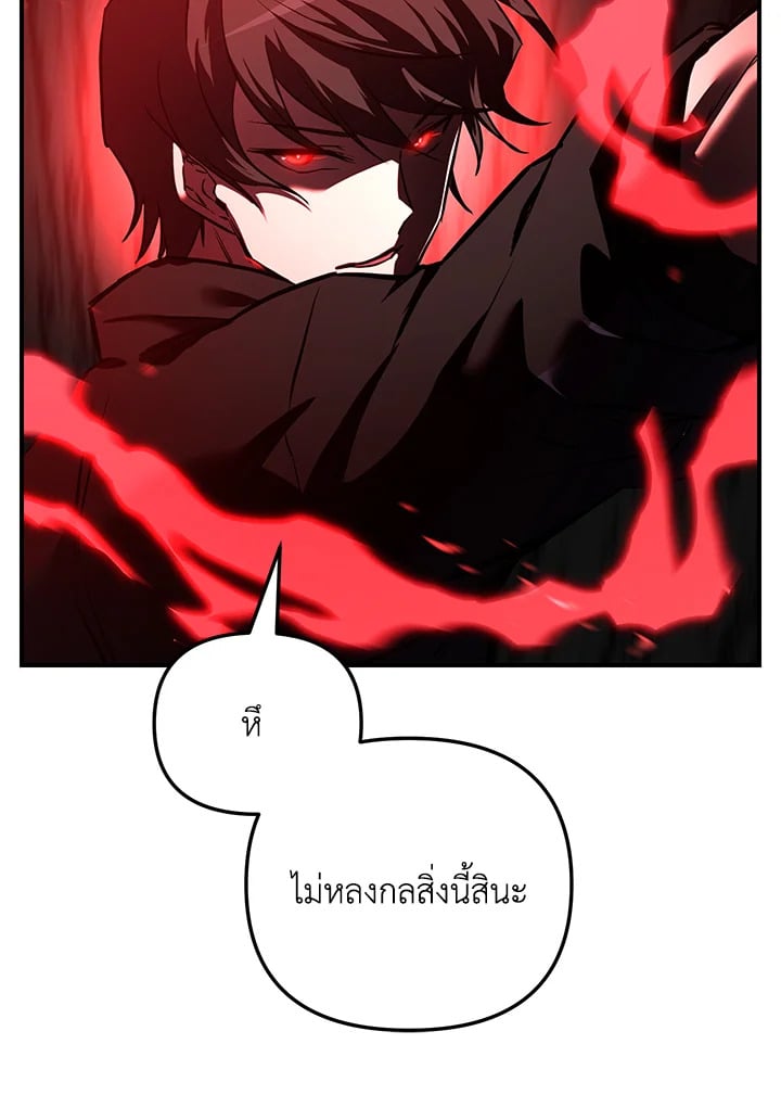My School Life Pretending To Be a Worthless Person ตอนที่ 54 64