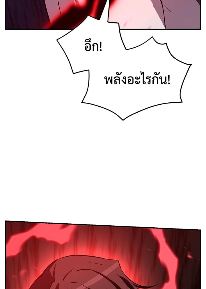 My School Life Pretending To Be a Worthless Person ตอนที่ 54 63