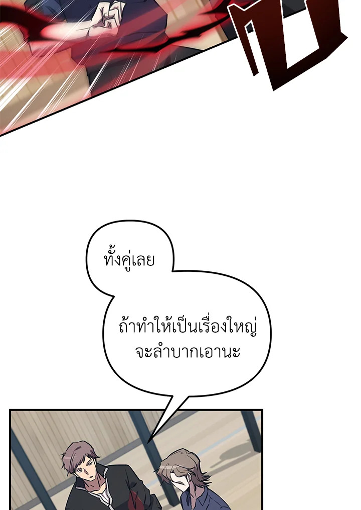 My School Life Pretending To Be a Worthless Person ตอนที่ 54 70