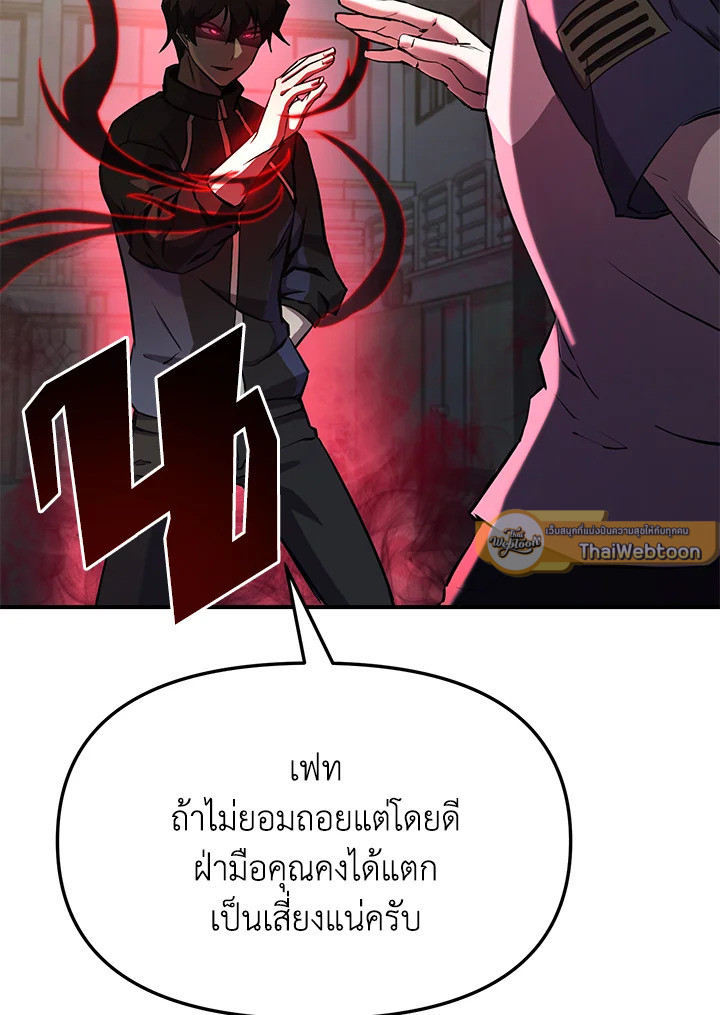 My School Life Pretending To Be a Worthless Person ตอนที่ 54 66