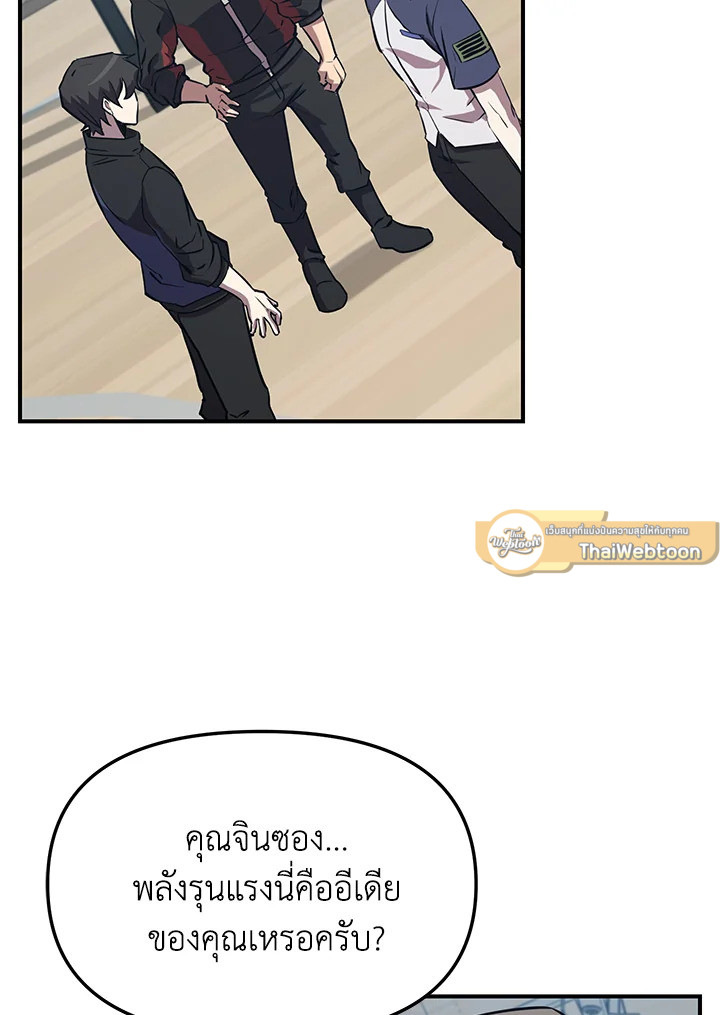 My School Life Pretending To Be a Worthless Person ตอนที่ 54 71