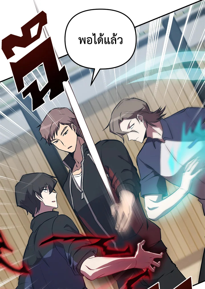 My School Life Pretending To Be a Worthless Person ตอนที่ 54 69