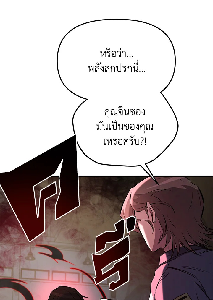 My School Life Pretending To Be a Worthless Person ตอนที่ 54 65