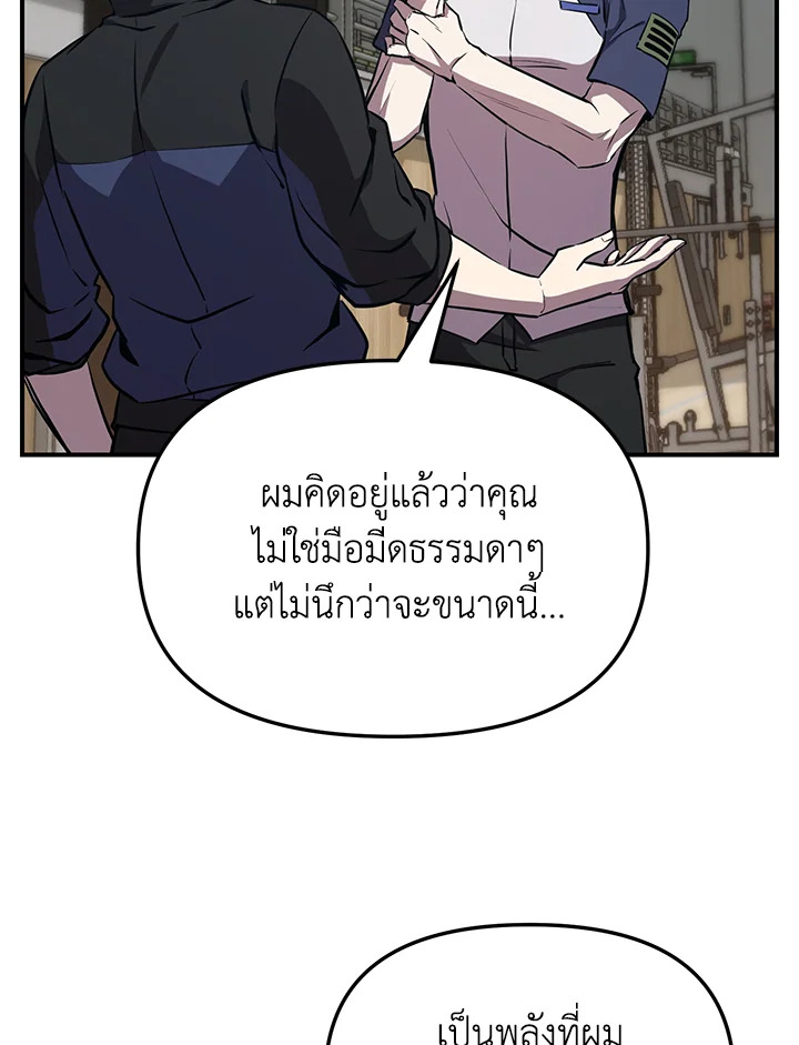 My School Life Pretending To Be a Worthless Person ตอนที่ 54 75