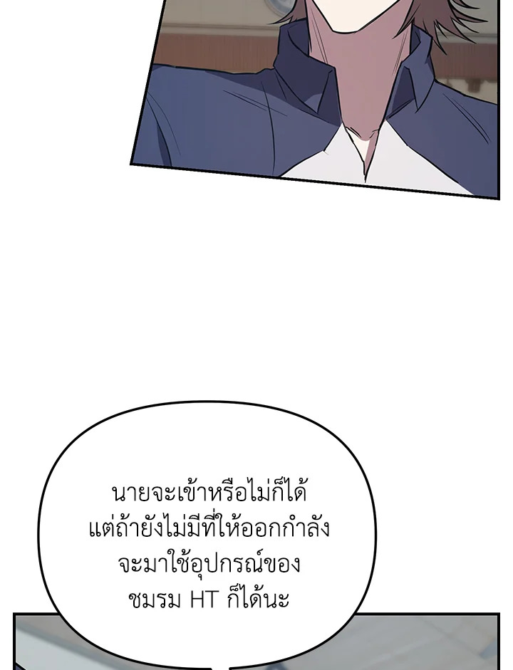 My School Life Pretending To Be a Worthless Person ตอนที่ 54 82