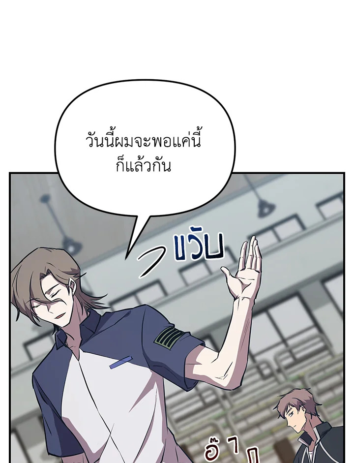My School Life Pretending To Be a Worthless Person ตอนที่ 54 77