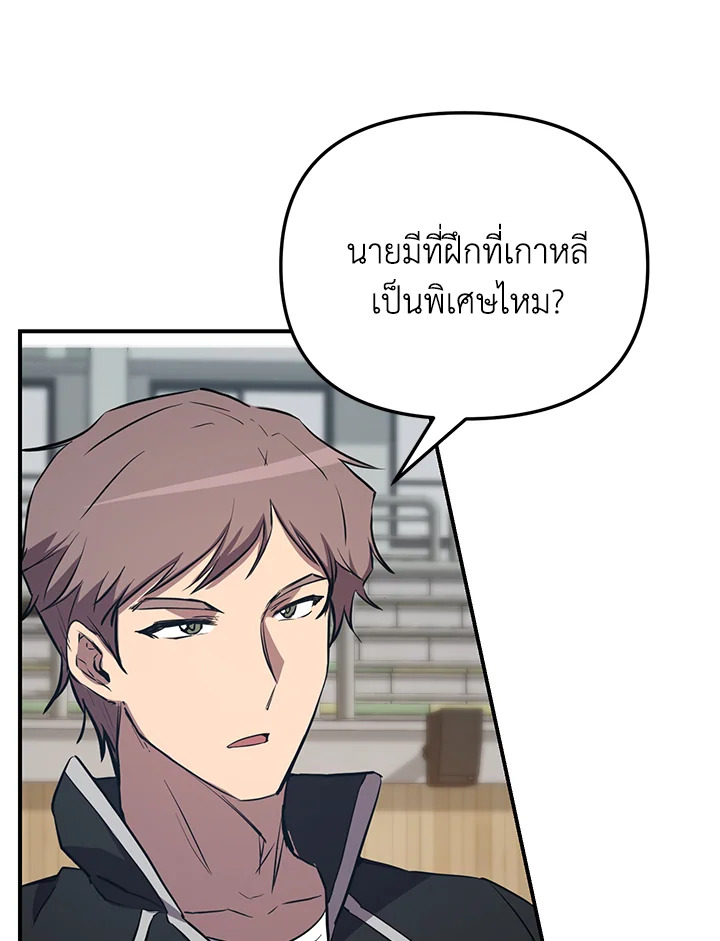My School Life Pretending To Be a Worthless Person ตอนที่ 54 80