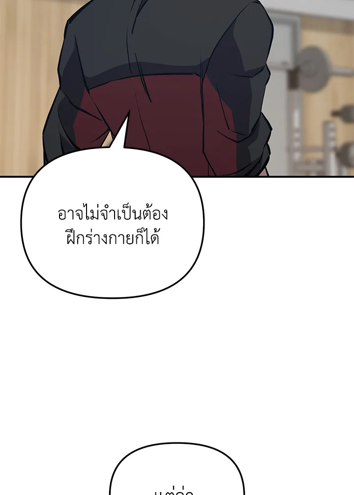 My School Life Pretending To Be a Worthless Person ตอนที่ 54 87