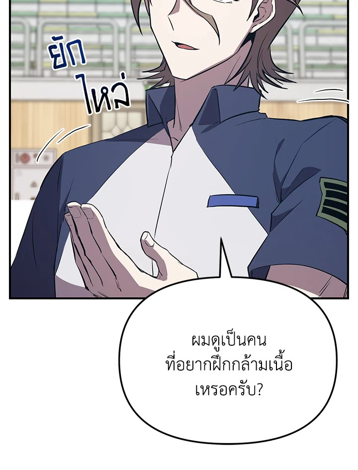 My School Life Pretending To Be a Worthless Person ตอนที่ 54 85