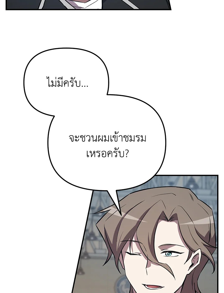 My School Life Pretending To Be a Worthless Person ตอนที่ 54 81