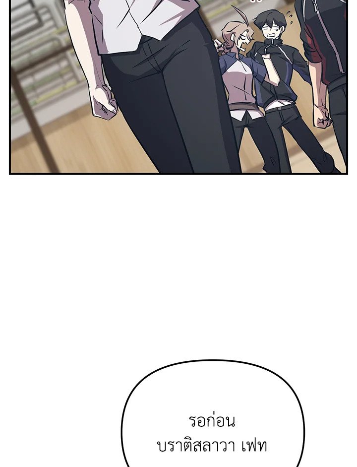 My School Life Pretending To Be a Worthless Person ตอนที่ 54 78