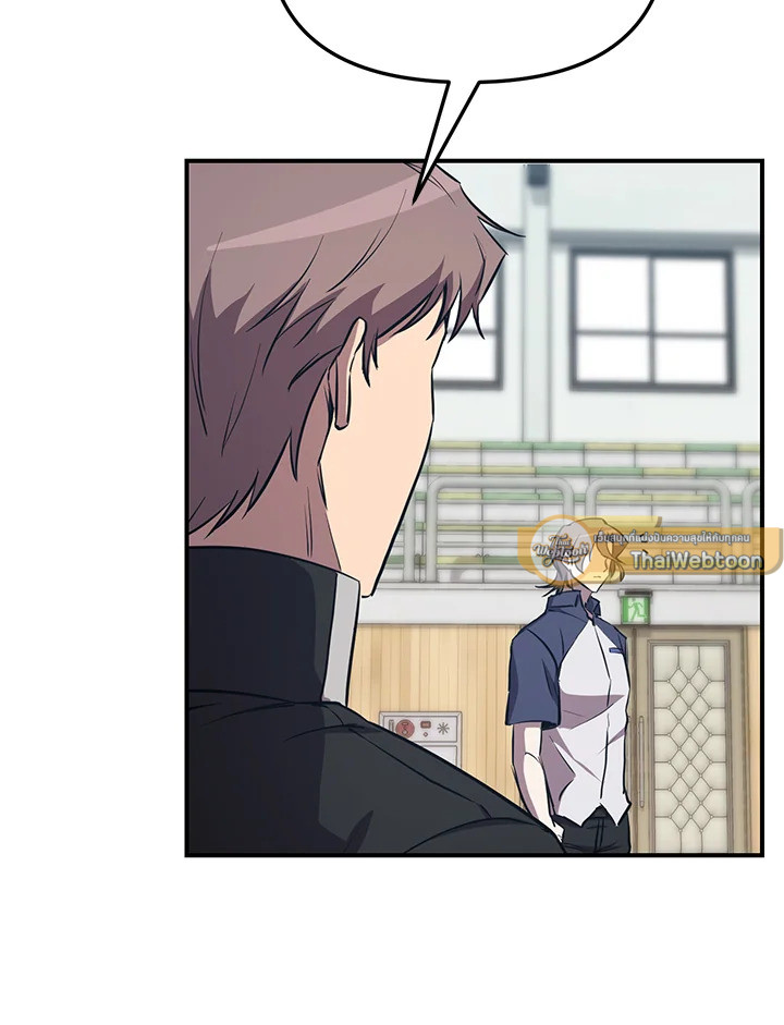 My School Life Pretending To Be a Worthless Person ตอนที่ 54 79