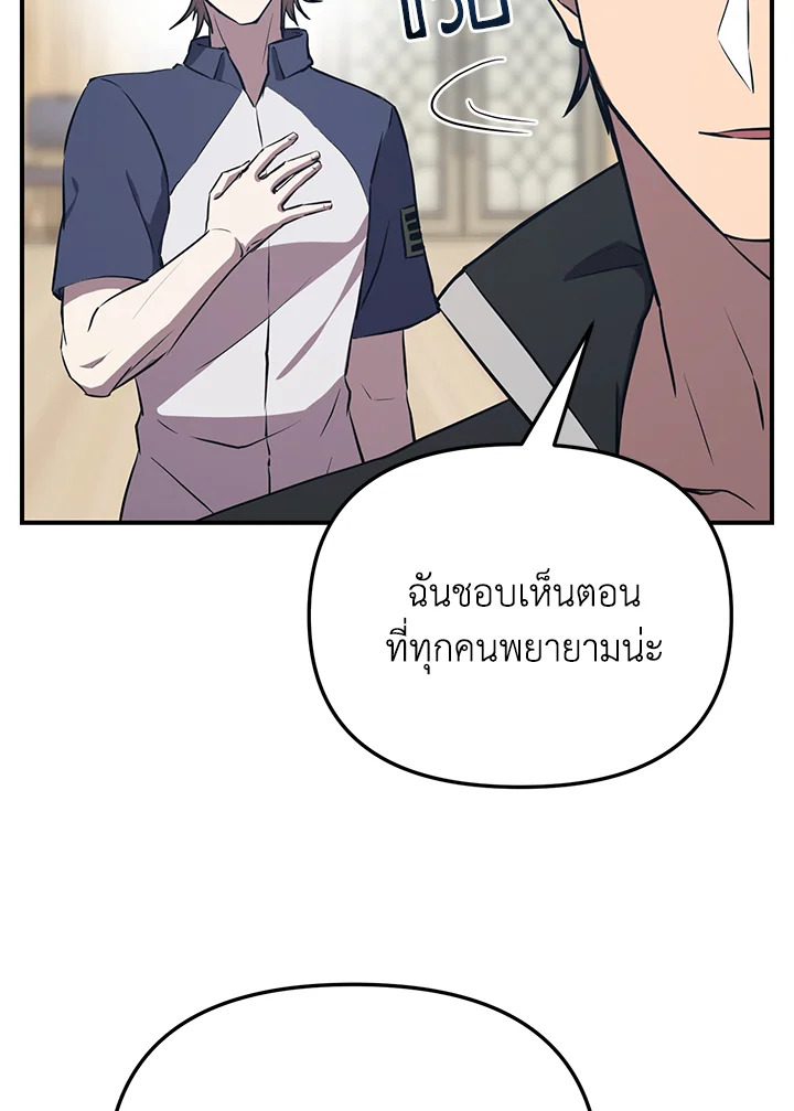 My School Life Pretending To Be a Worthless Person ตอนที่ 54 90