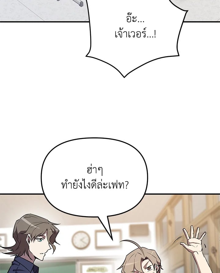 My School Life Pretending To Be a Worthless Person ตอนที่ 54 99