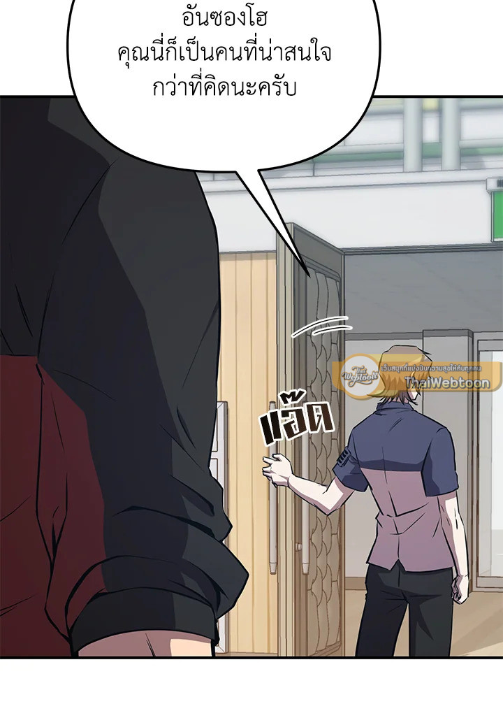 My School Life Pretending To Be a Worthless Person ตอนที่ 54 91