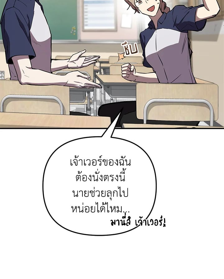 My School Life Pretending To Be a Worthless Person ตอนที่ 54 100