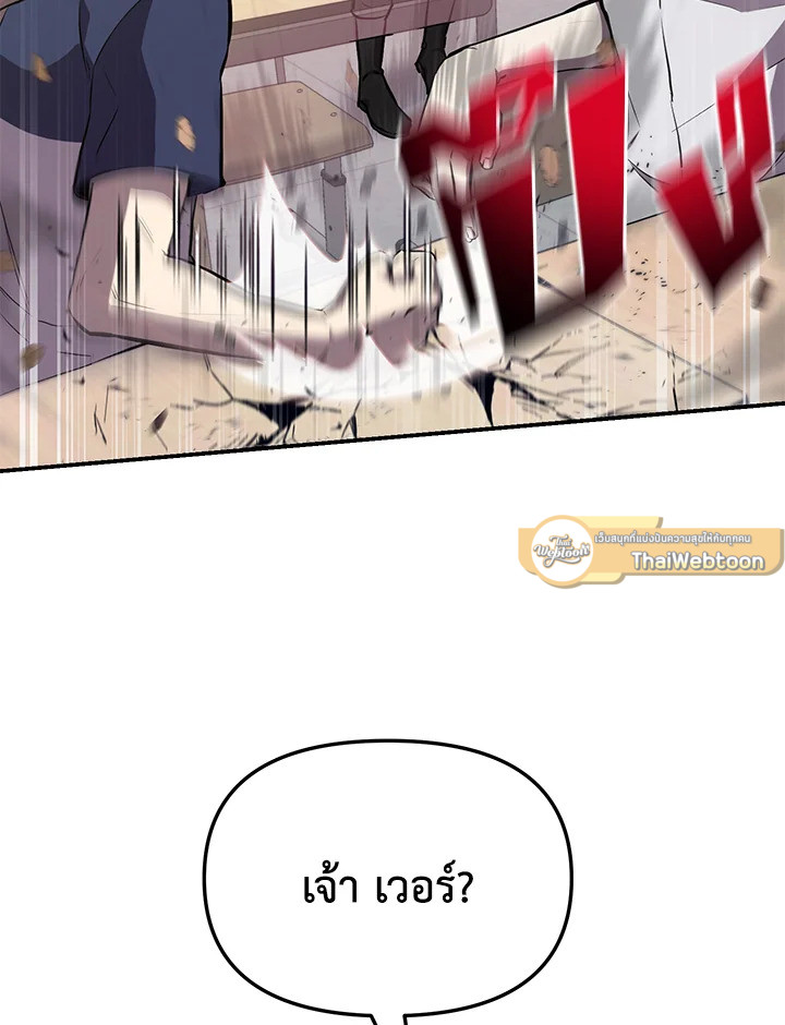 My School Life Pretending To Be a Worthless Person ตอนที่ 54 102